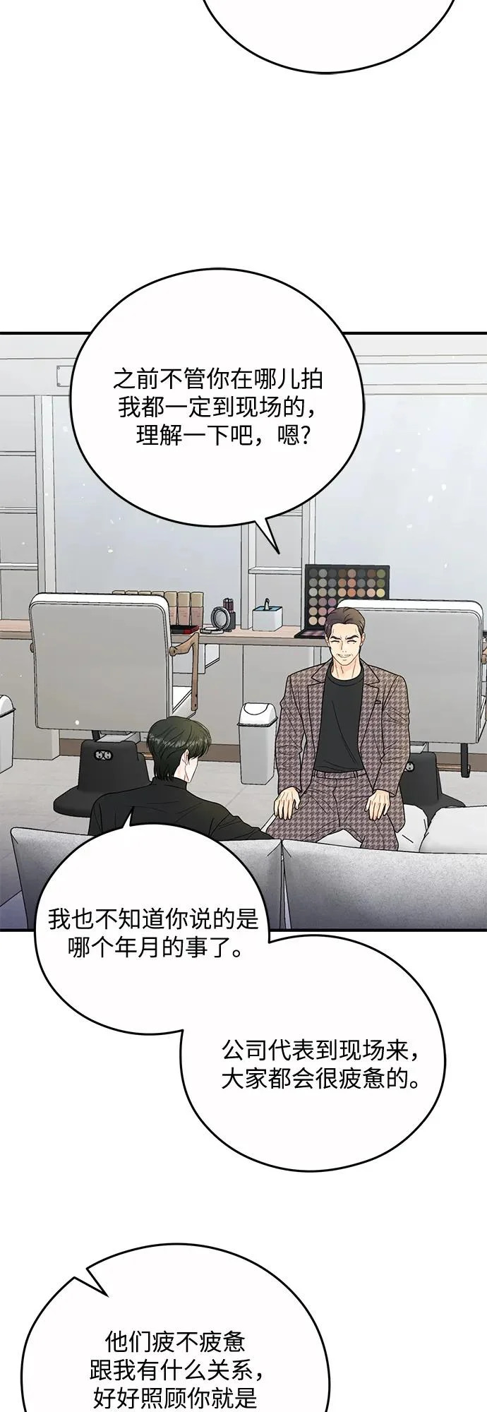 第31话 第42页