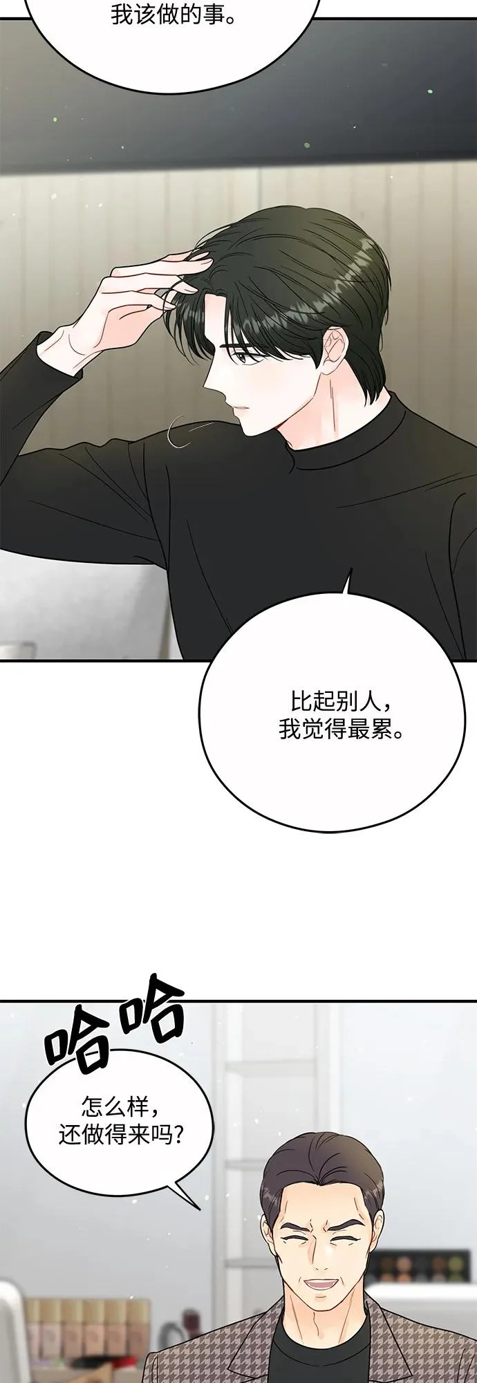 第31话 第43页