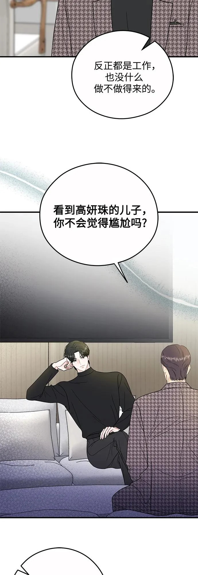 第31话 第44页