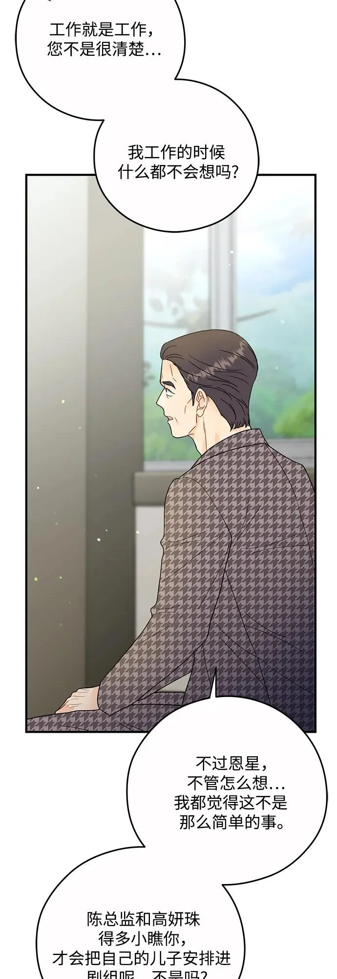 第31话 第45页