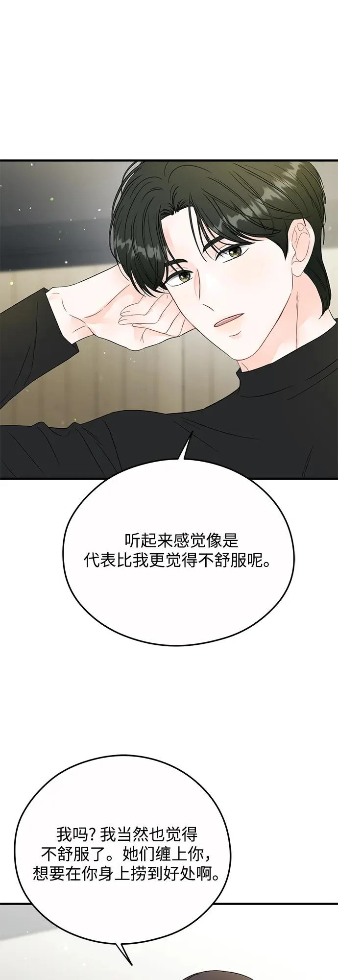 第31话 第47页