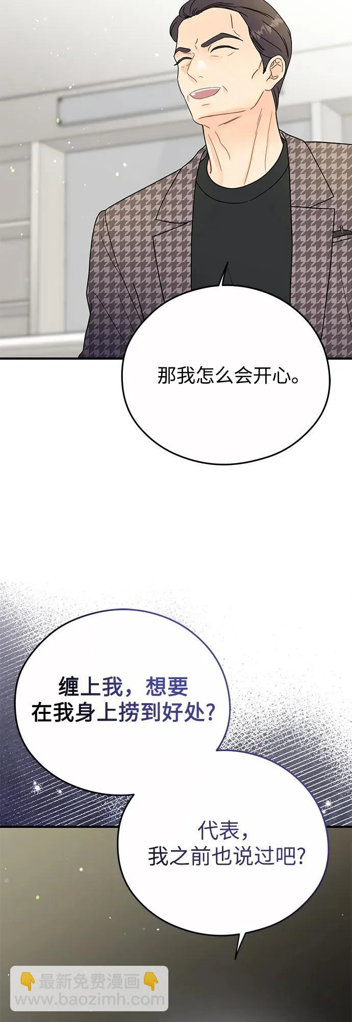 第31话 第48页