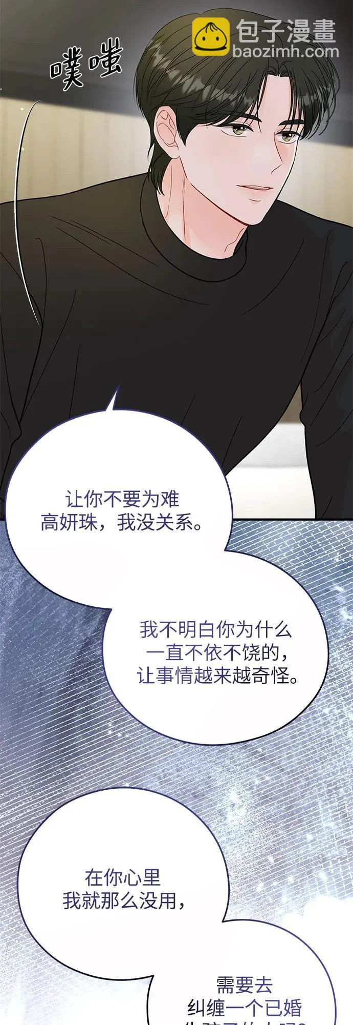 第31话 第49页