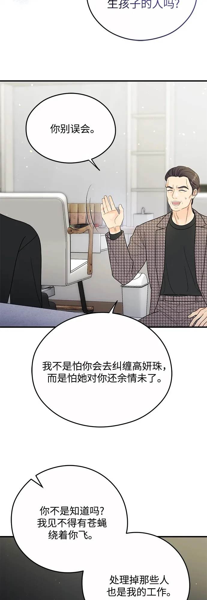 第31话 第50页