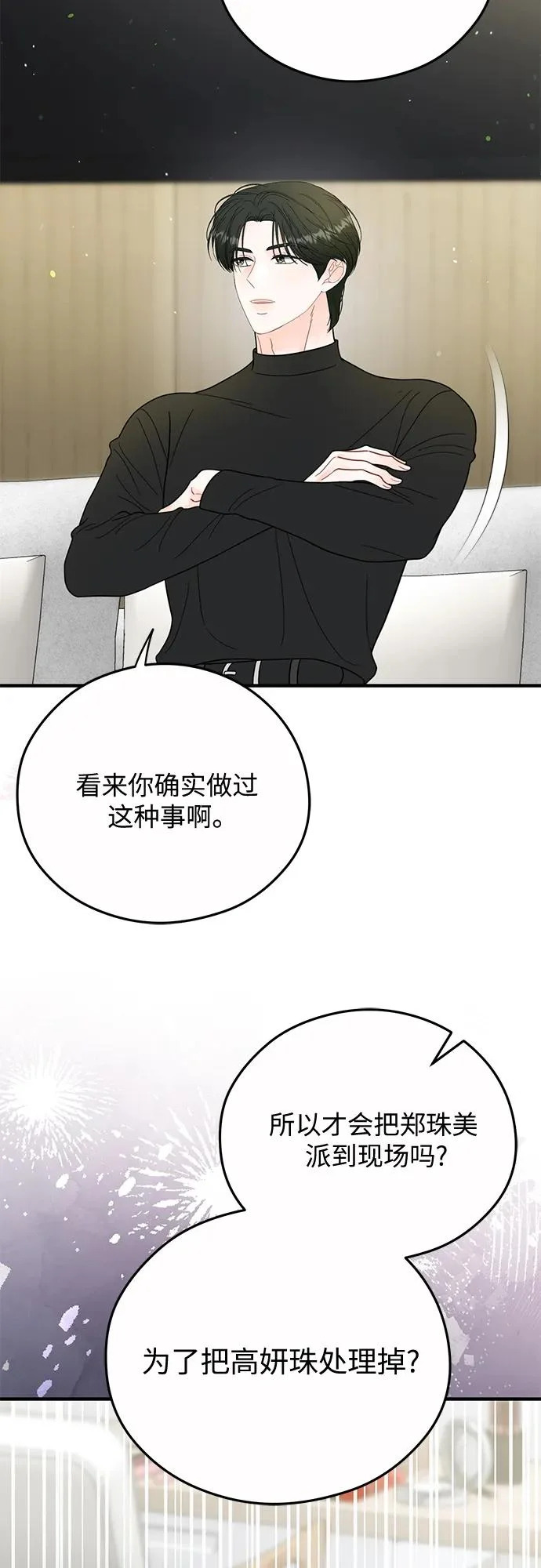 第31话 第51页