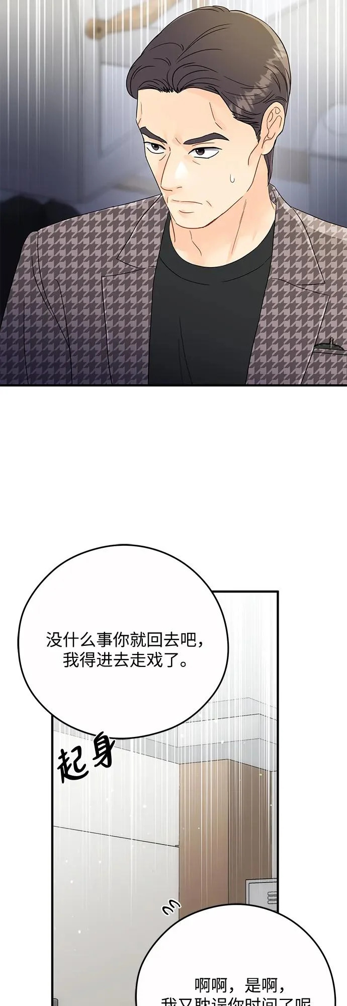 第31话 第52页