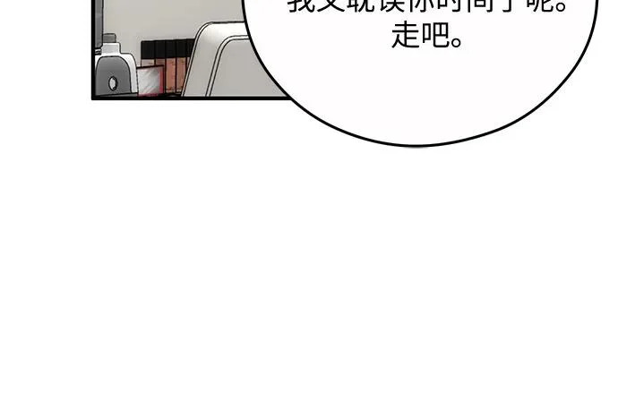 第31话 第53页