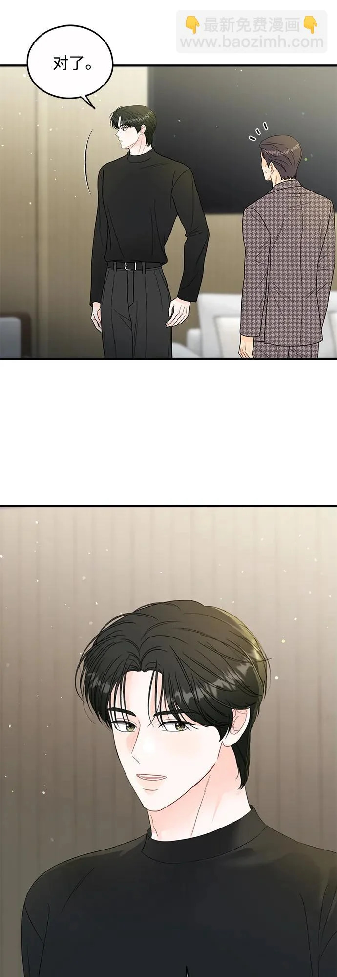 第31话 第54页