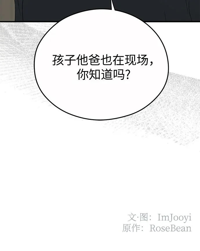 第31话 第55页
