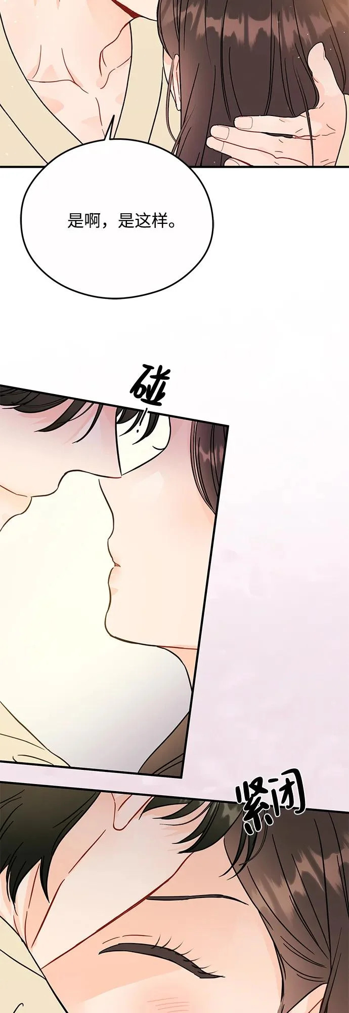 第33话 第4页