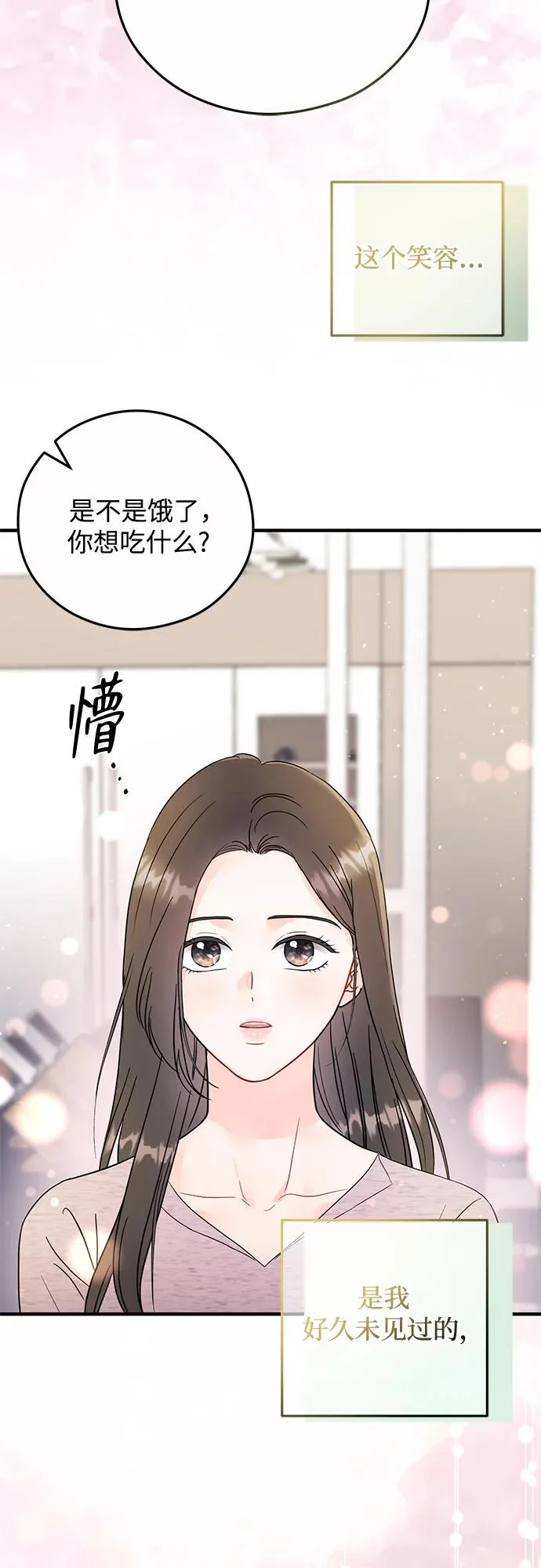 第33话 第7页