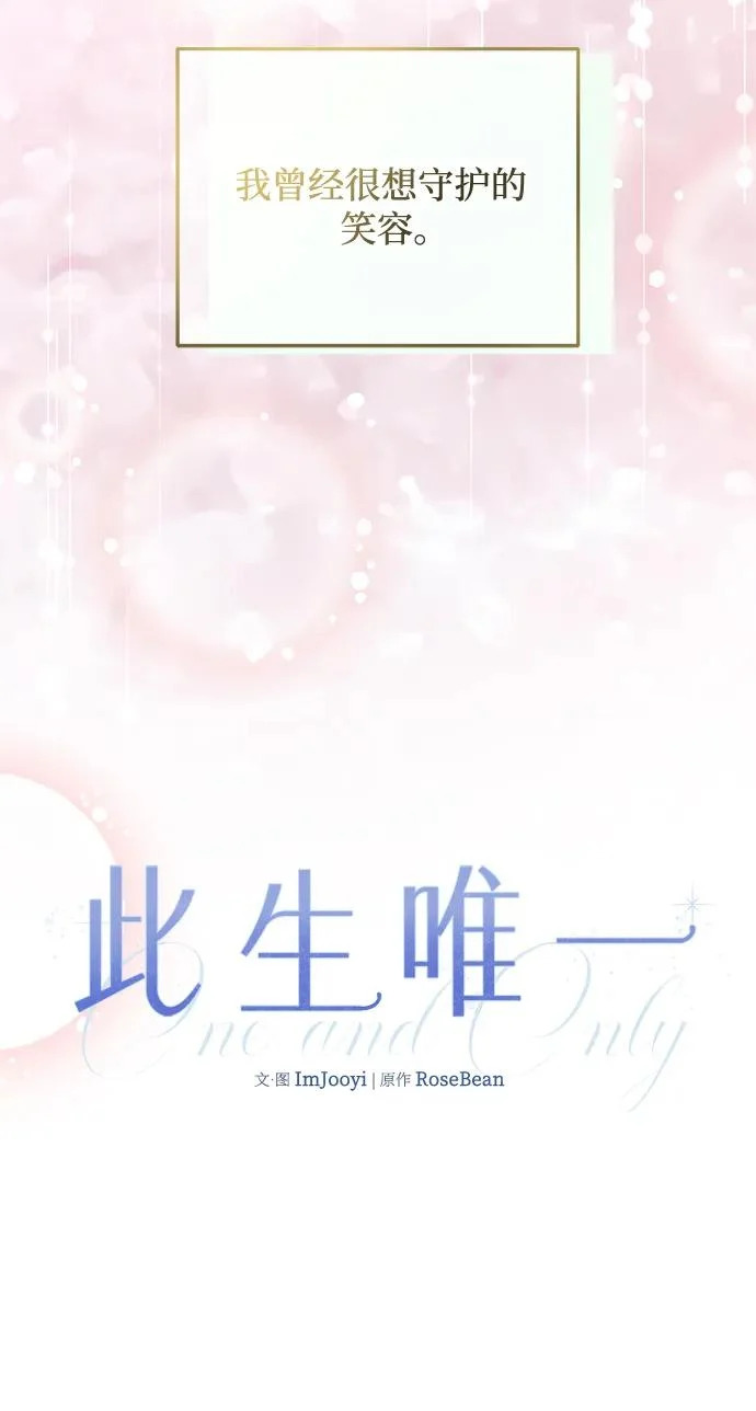 第33话 第8页
