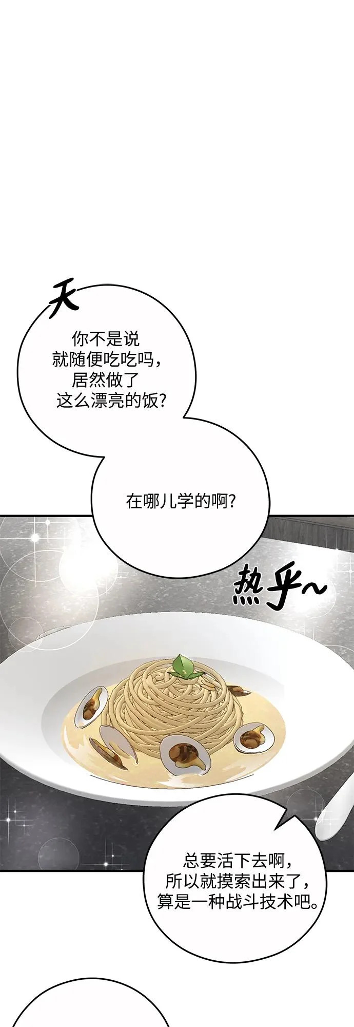 第33话 第9页