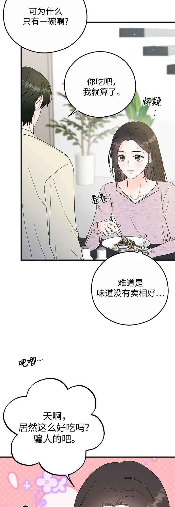 第33话 第10页