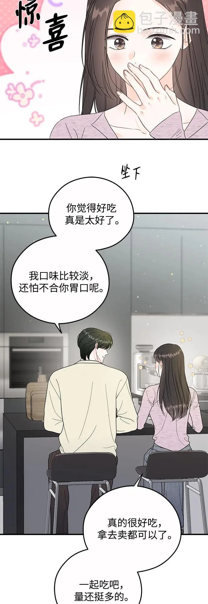 第33话 第11页