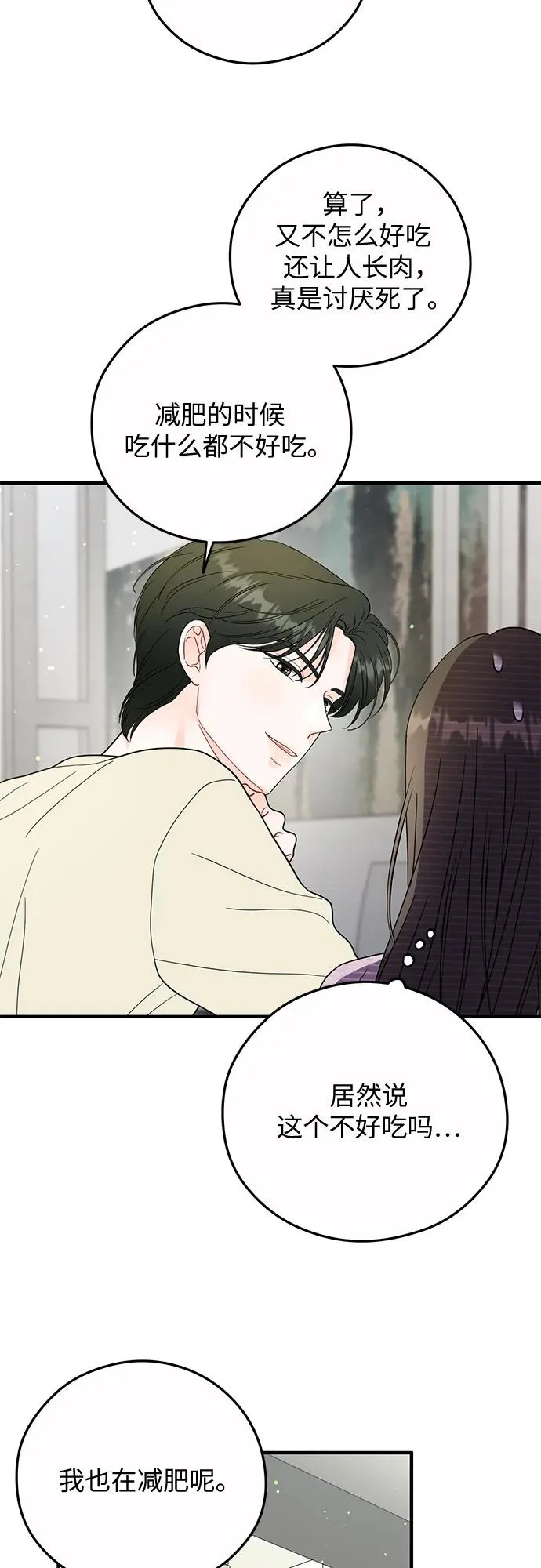 第33话 第12页