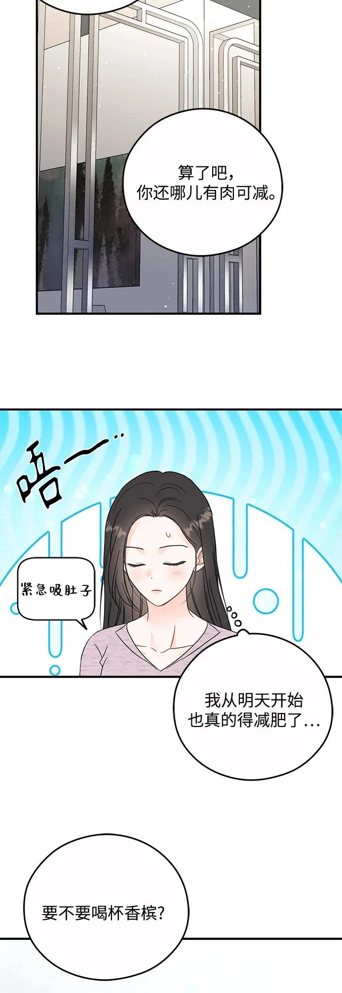 第33话 第13页