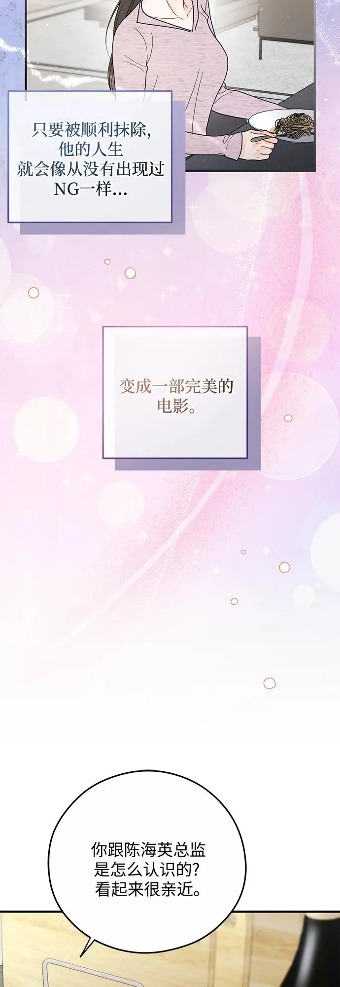 第33话 第19页