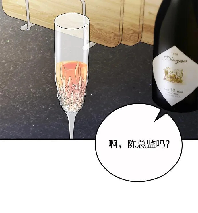 第33话 第20页