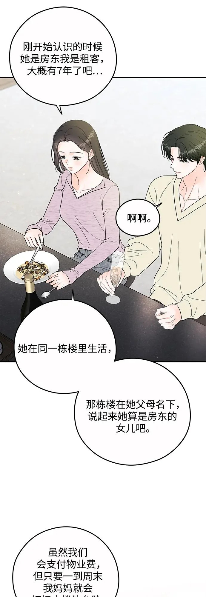 第33话 第21页