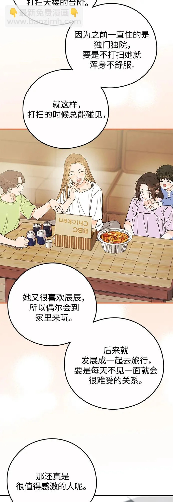 第33话 第22页