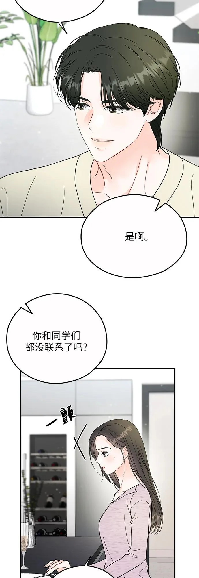 第33话 第23页