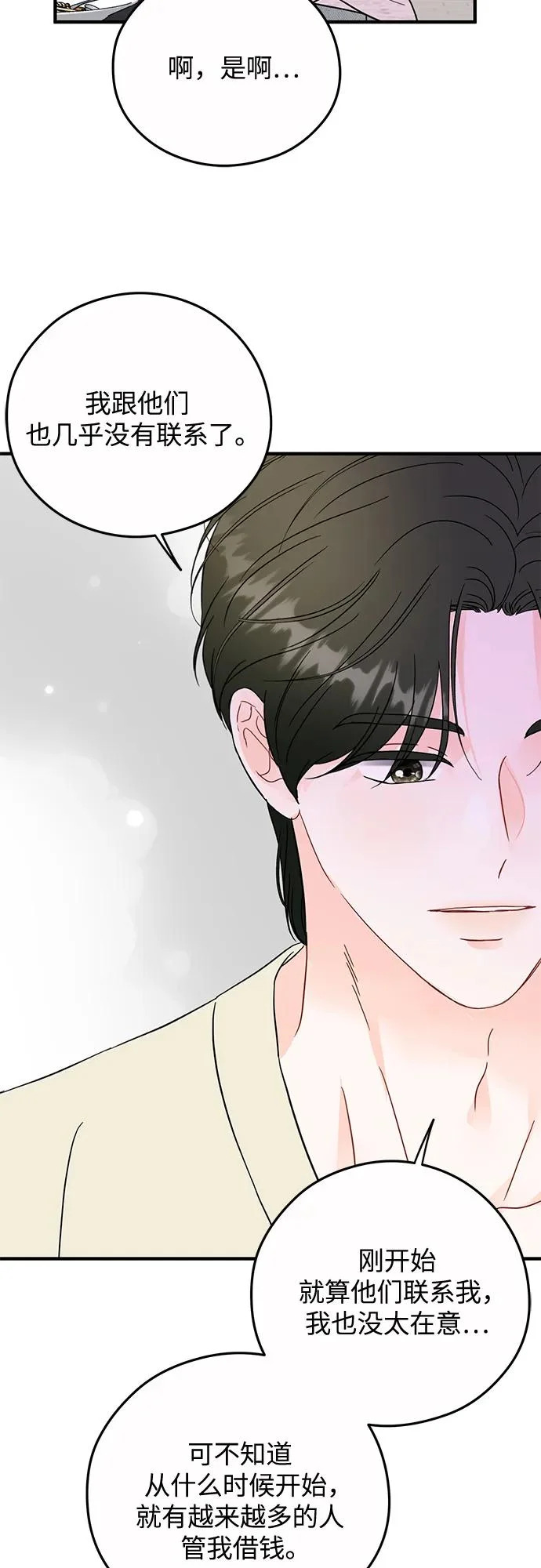 第33话 第24页