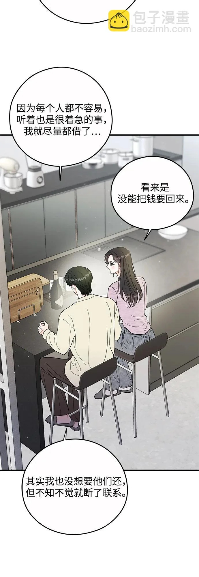 第33话 第25页