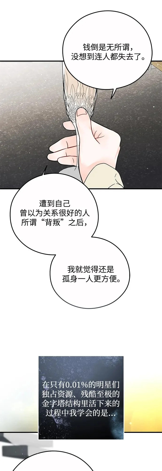 第33话 第27页