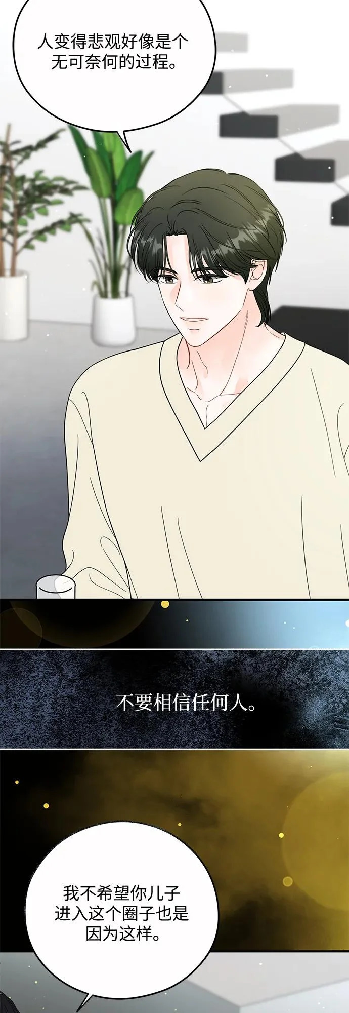 第33话 第28页