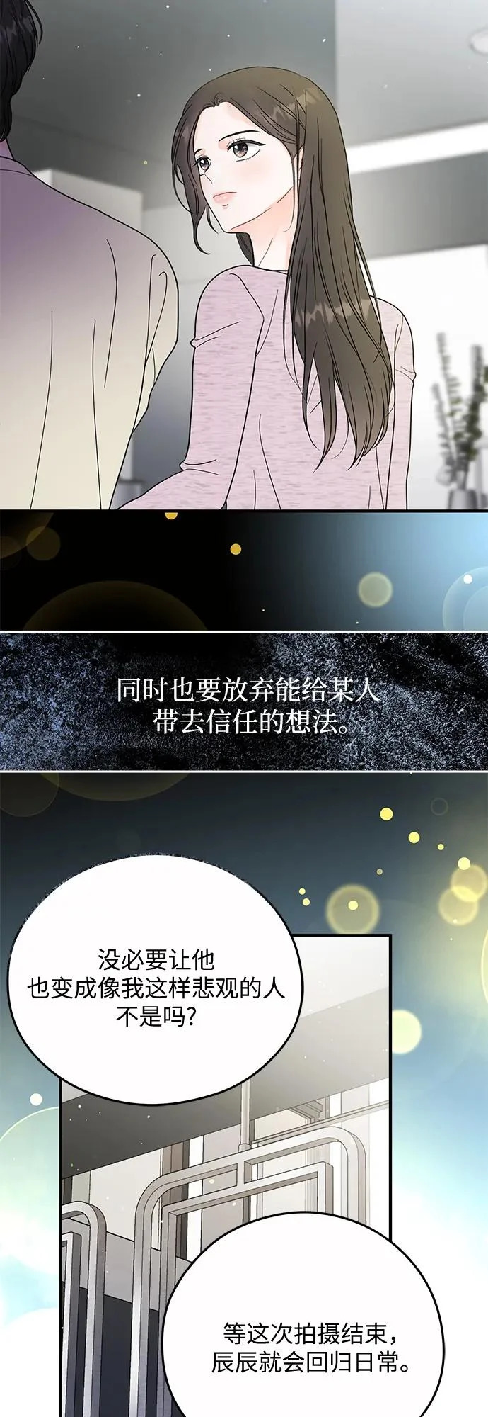 第33话 第29页