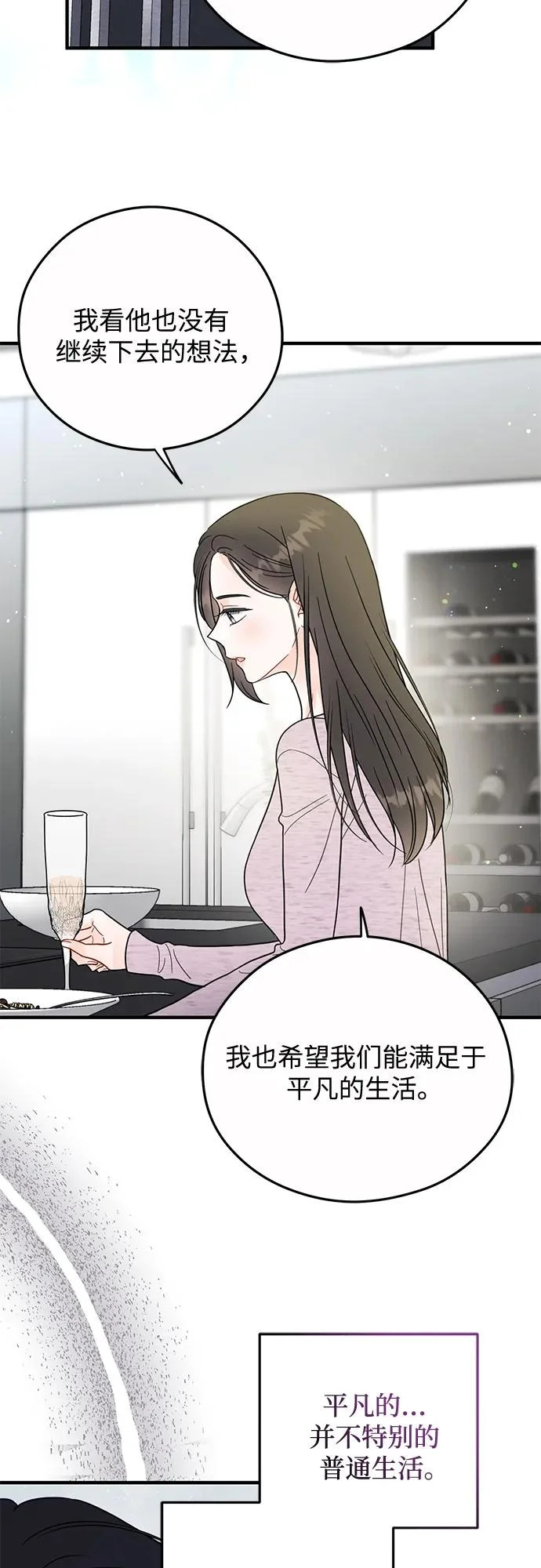 第33话 第30页