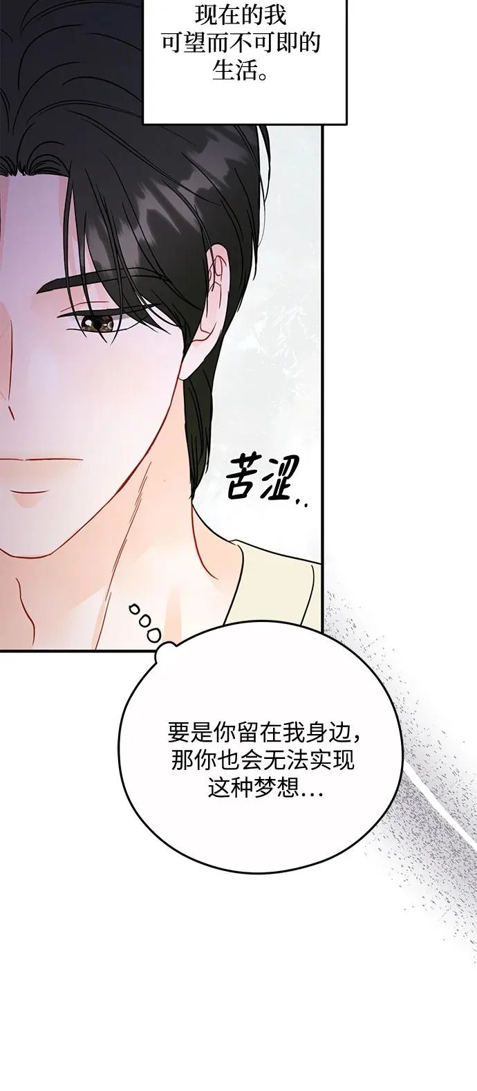 第33话 第31页