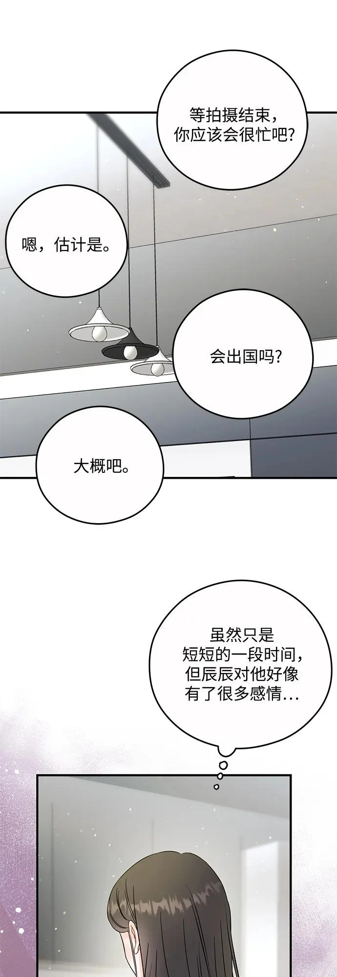 第33话 第32页