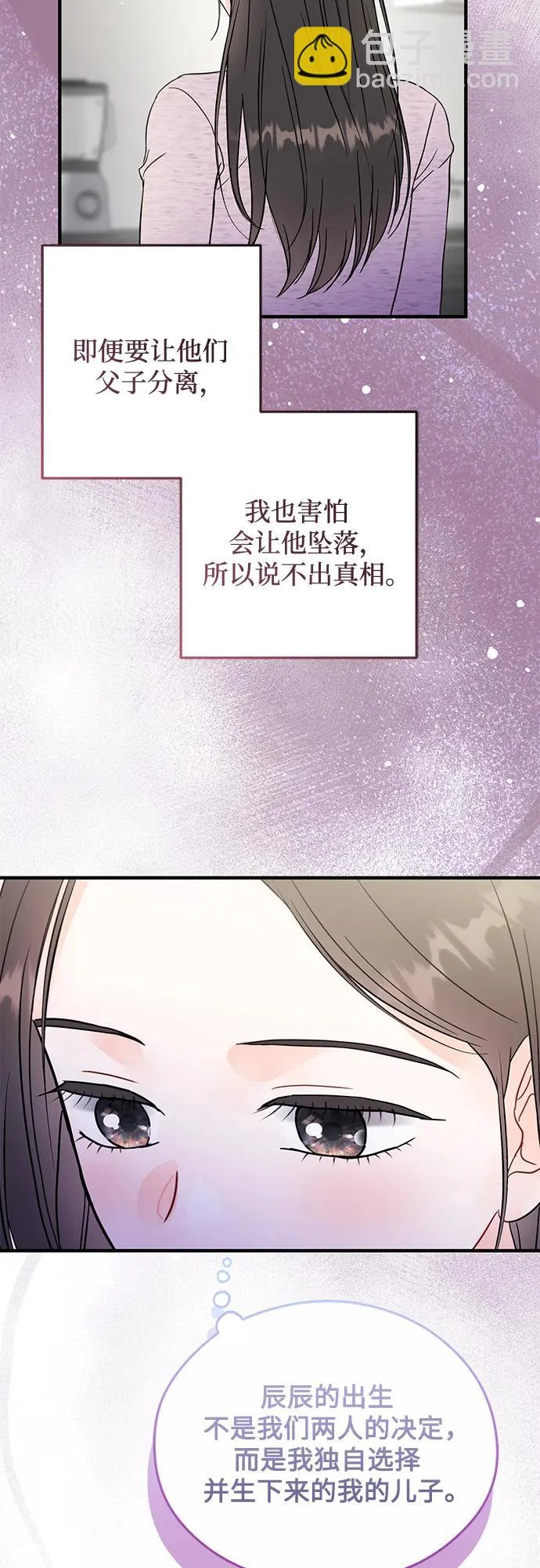 第33话 第33页