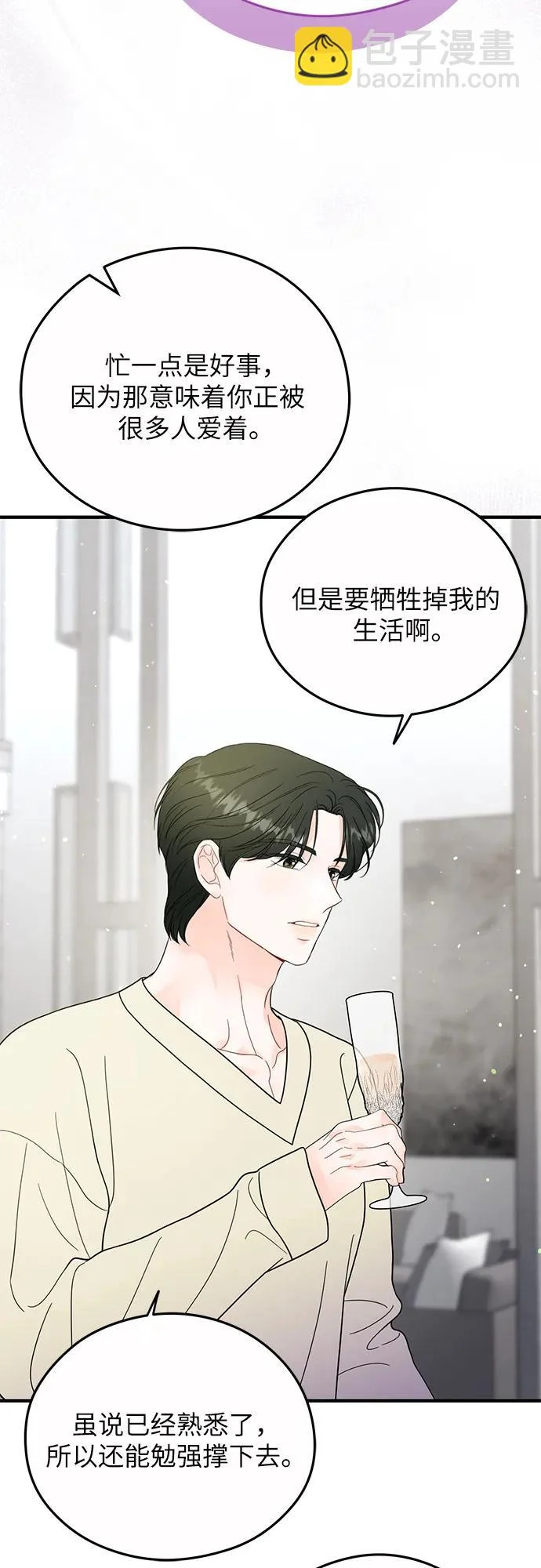 第33话 第34页