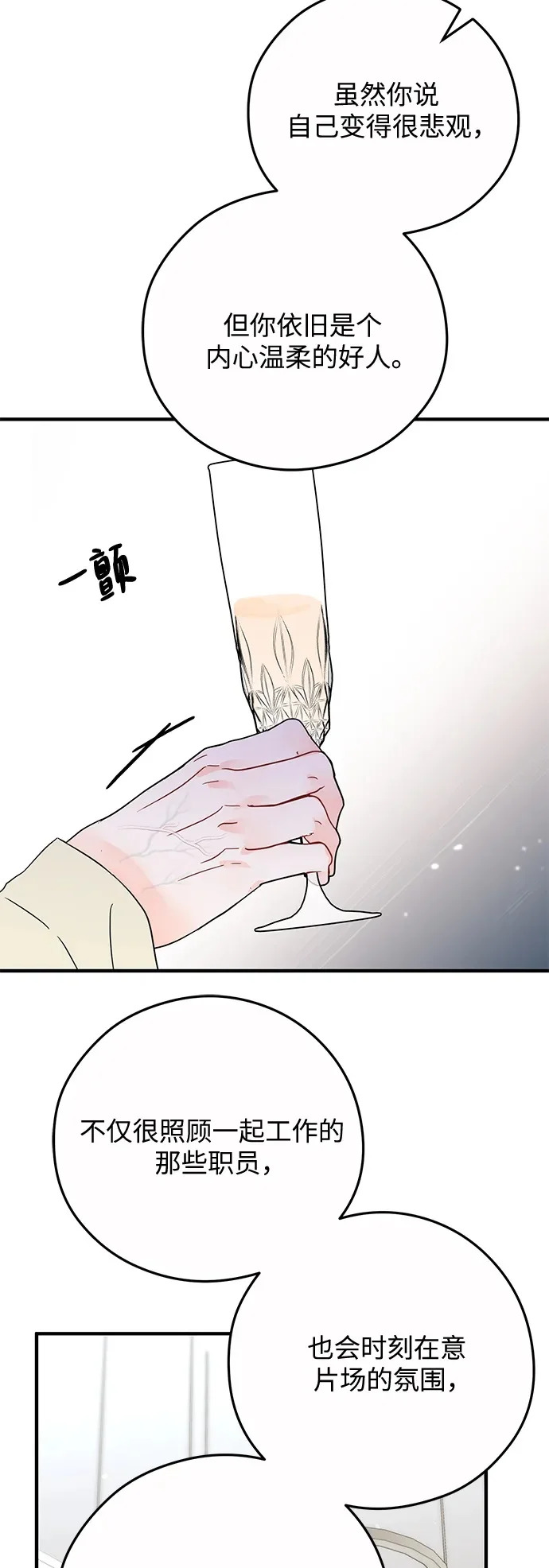 第33话 第35页