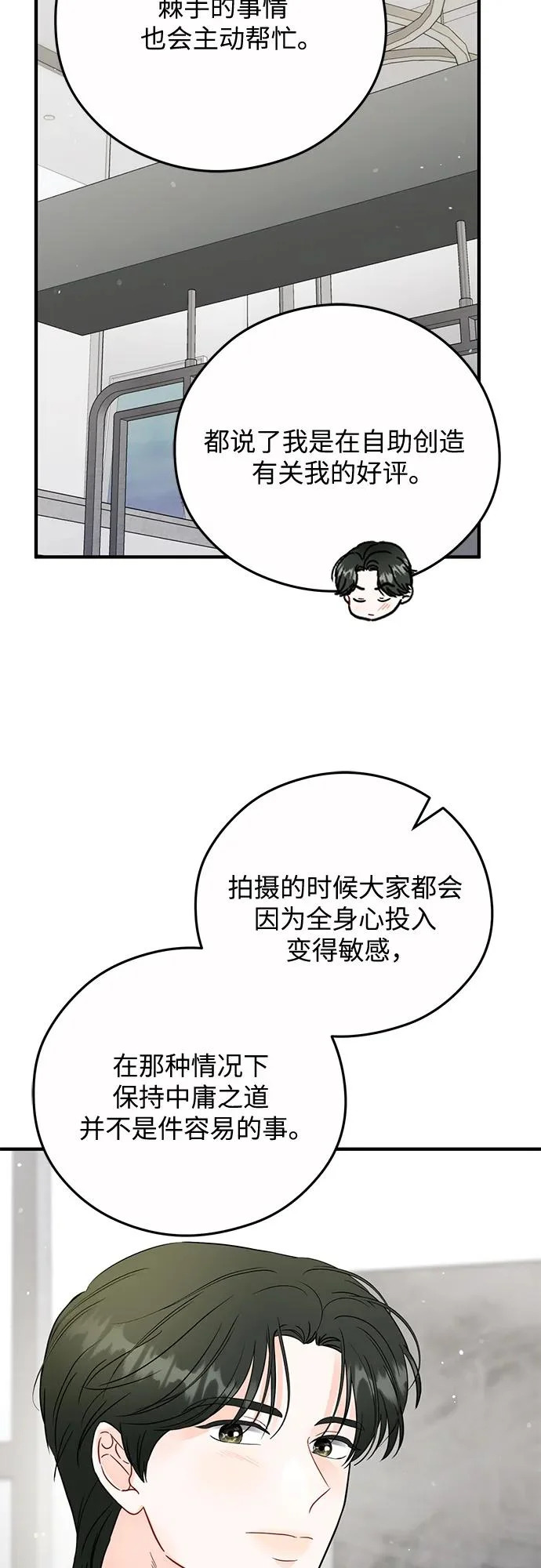 第33话 第36页