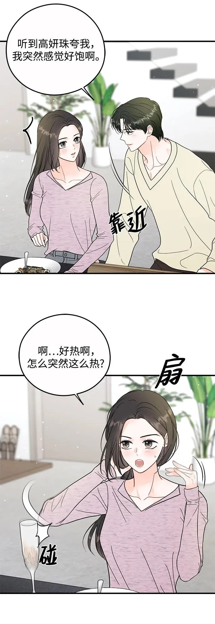第33话 第38页