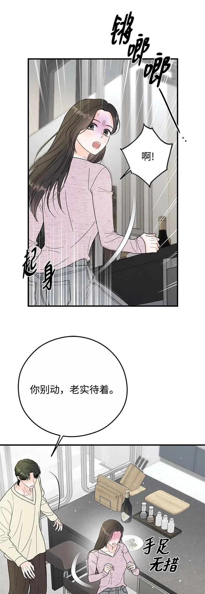 第33话 第39页