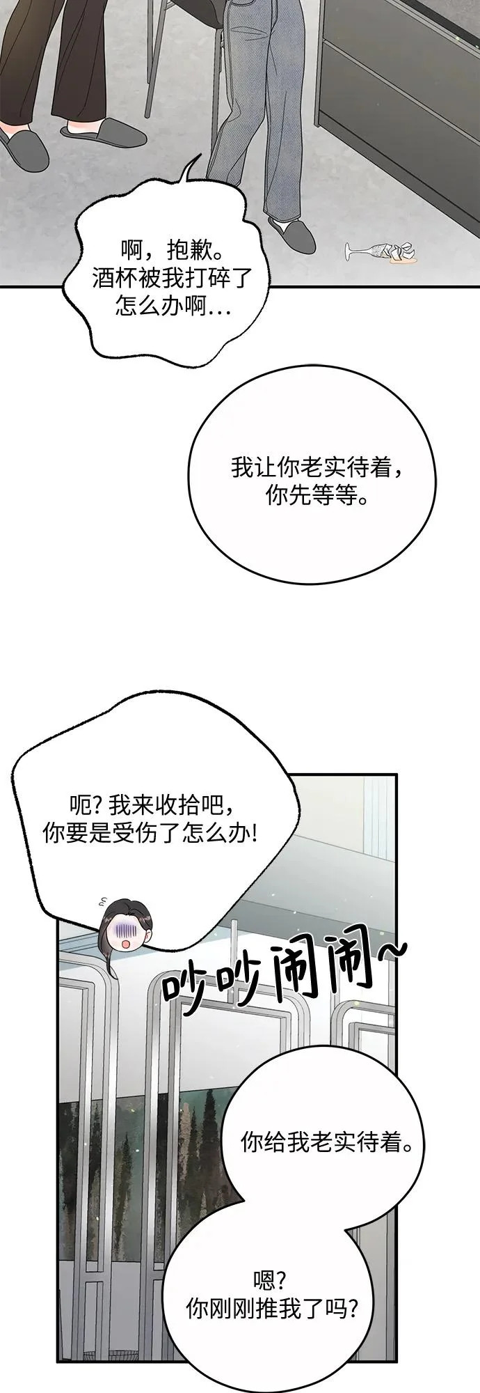 第33话 第40页