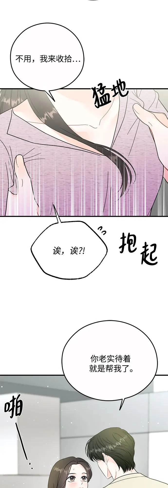 第33话 第41页