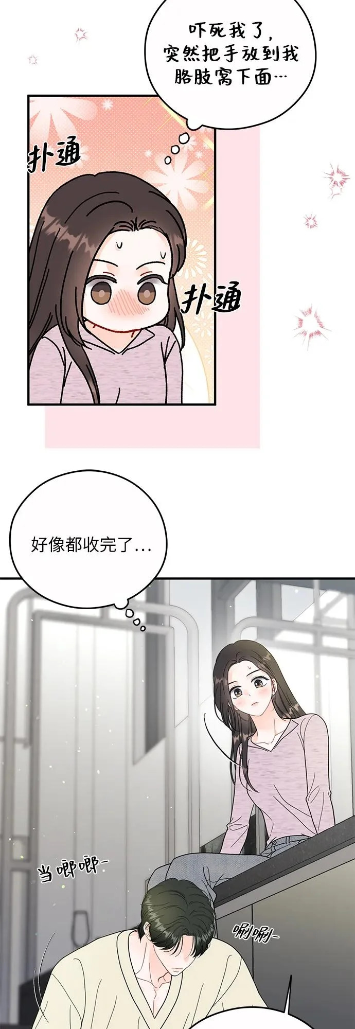 第33话 第43页
