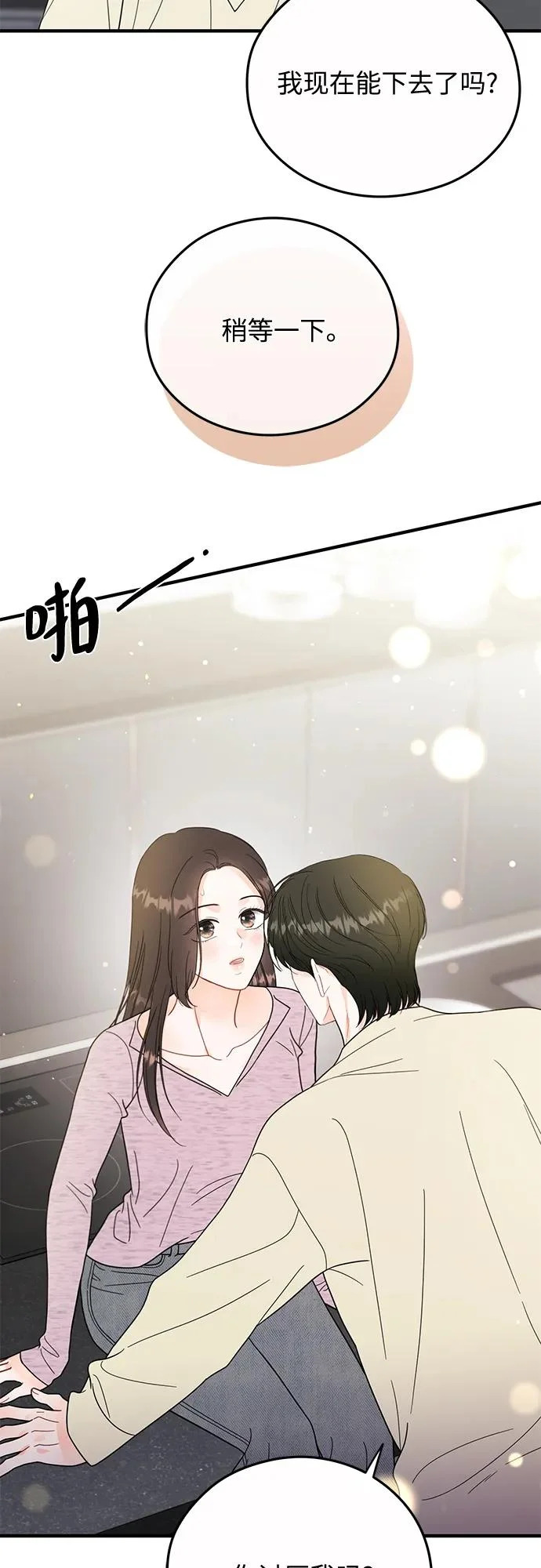 第33话 第44页