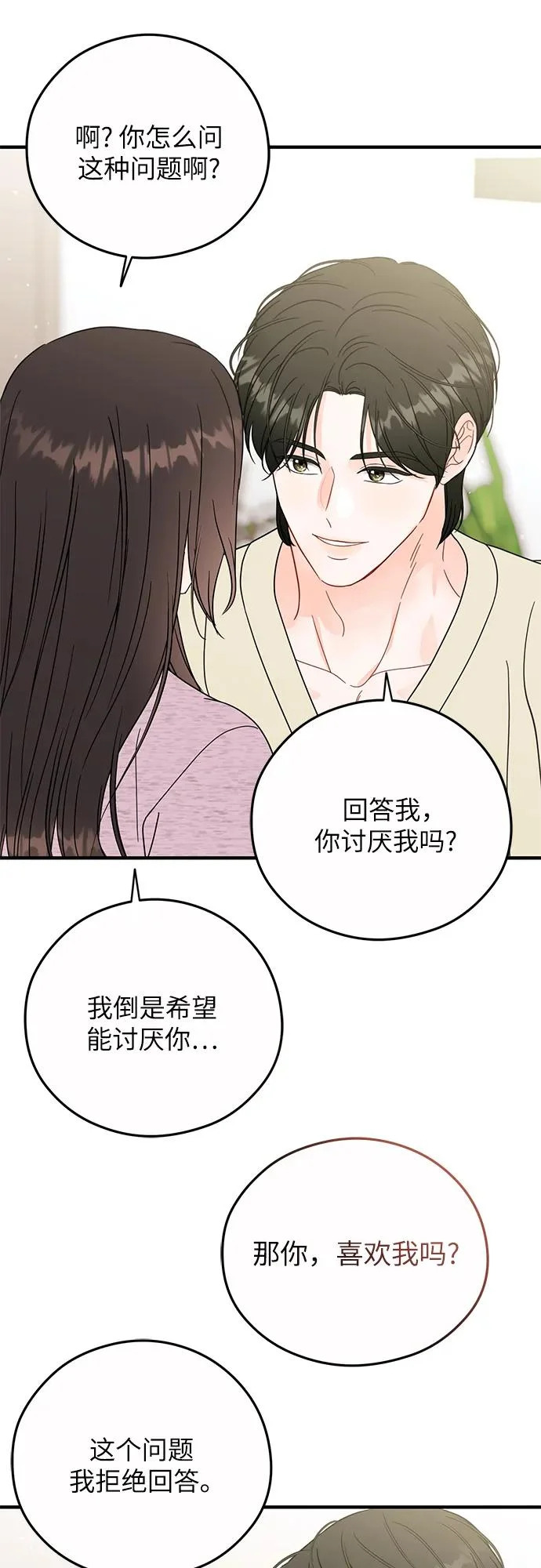 第33话 第46页