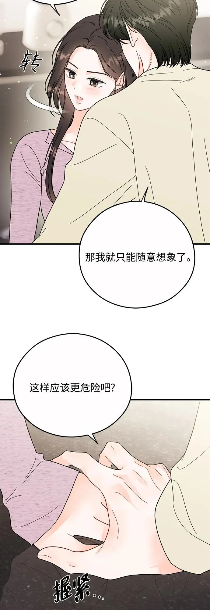 第33话 第47页