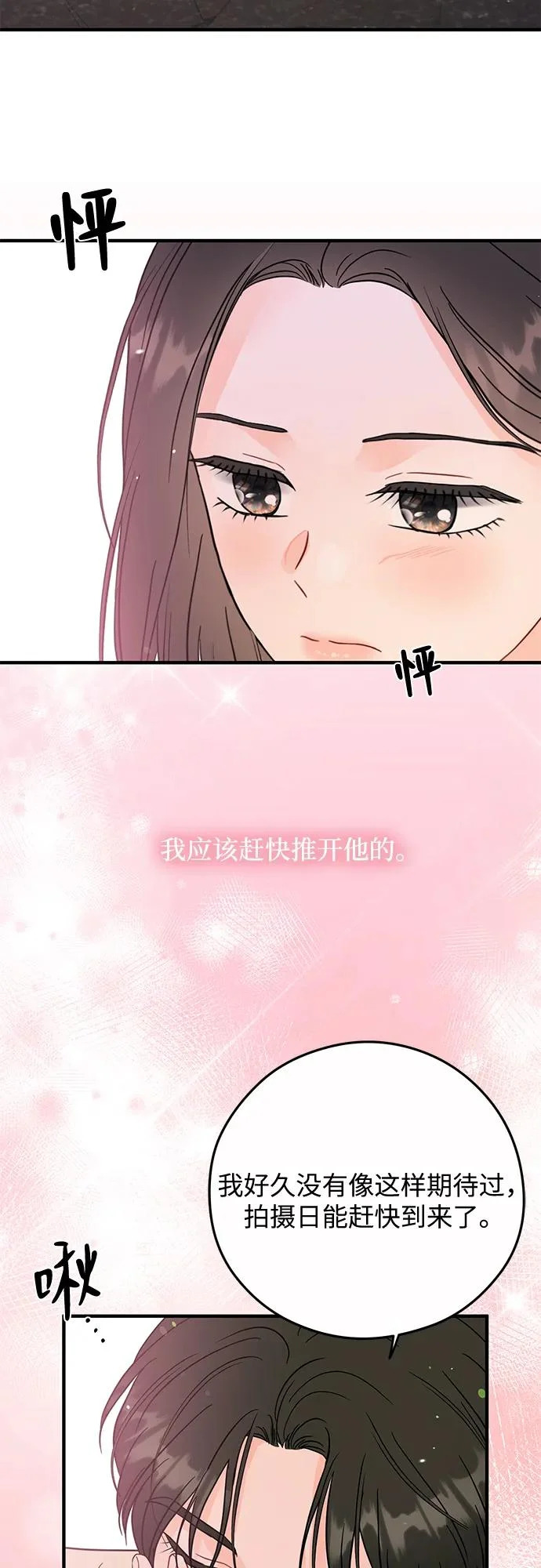 第33话 第48页