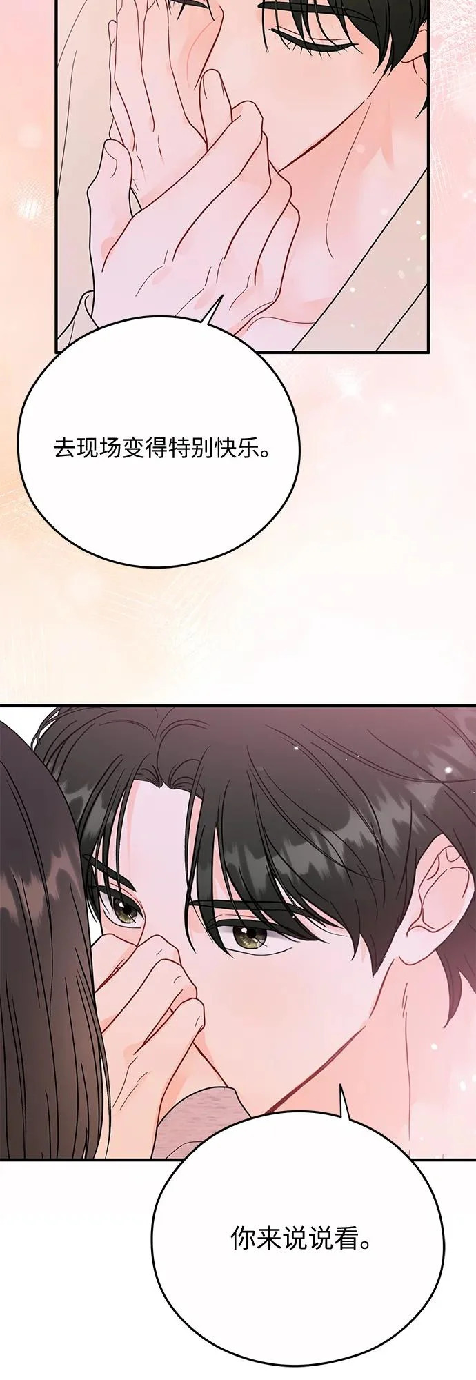 第33话 第49页
