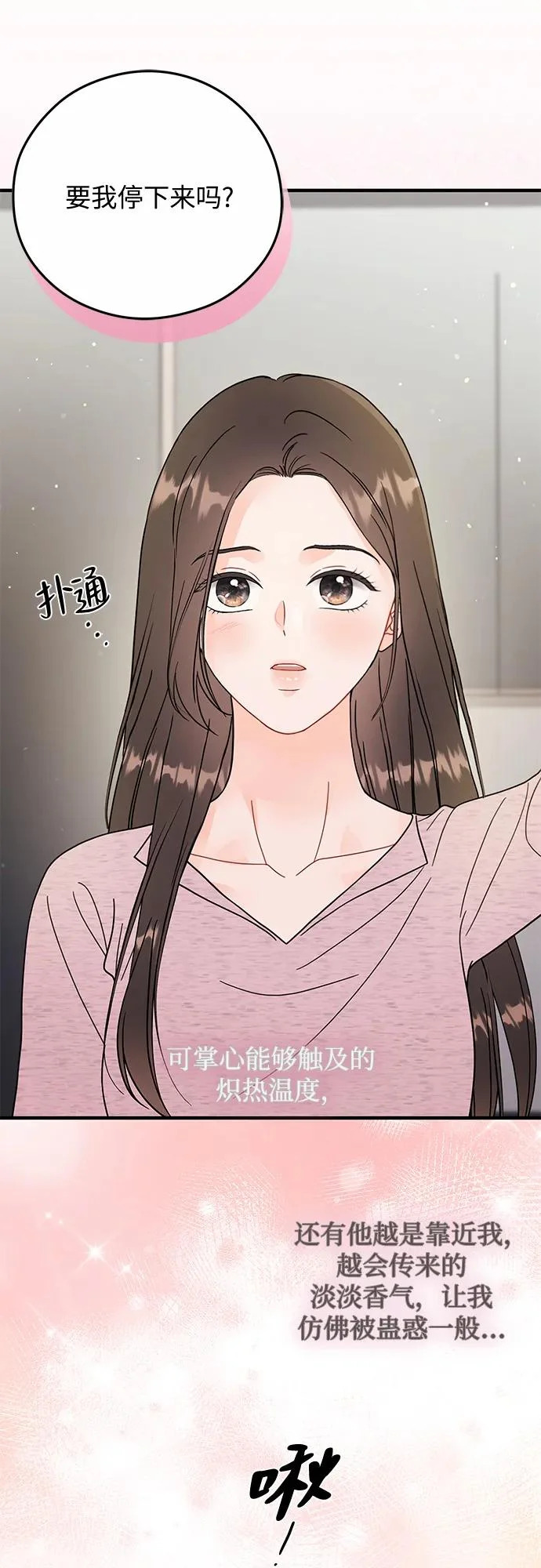 第33话 第51页