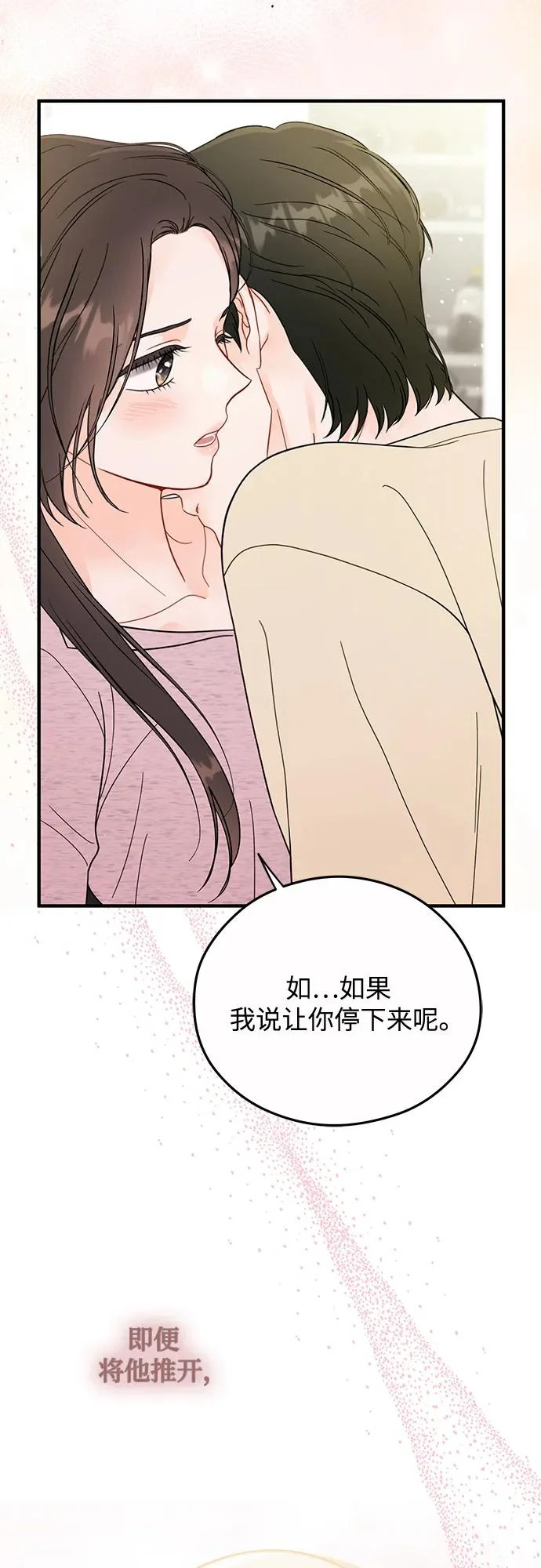 第33话 第52页